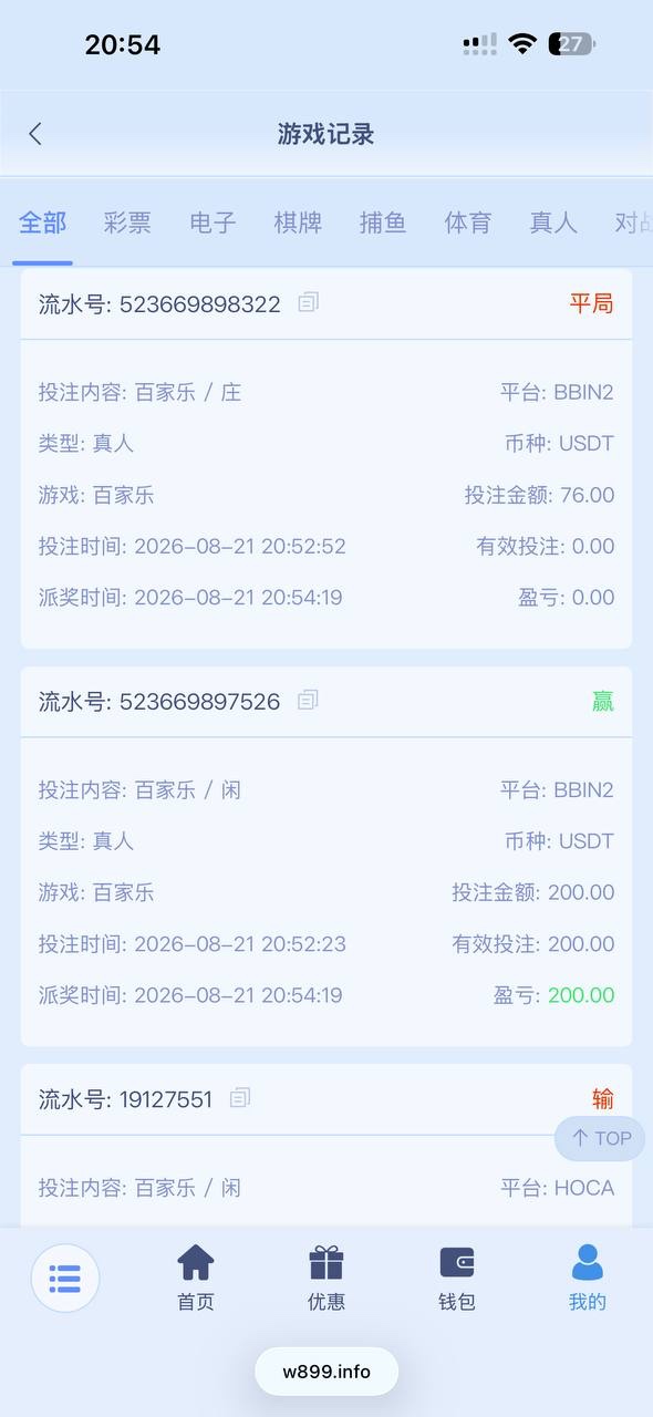 曝光899娱乐平台(自称九鼎平台),说我是工作室真踏马搞笑