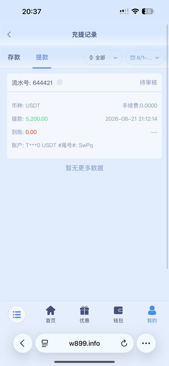 曝光899娱乐平台(自称九鼎平台),说我是工作室真踏马搞笑
