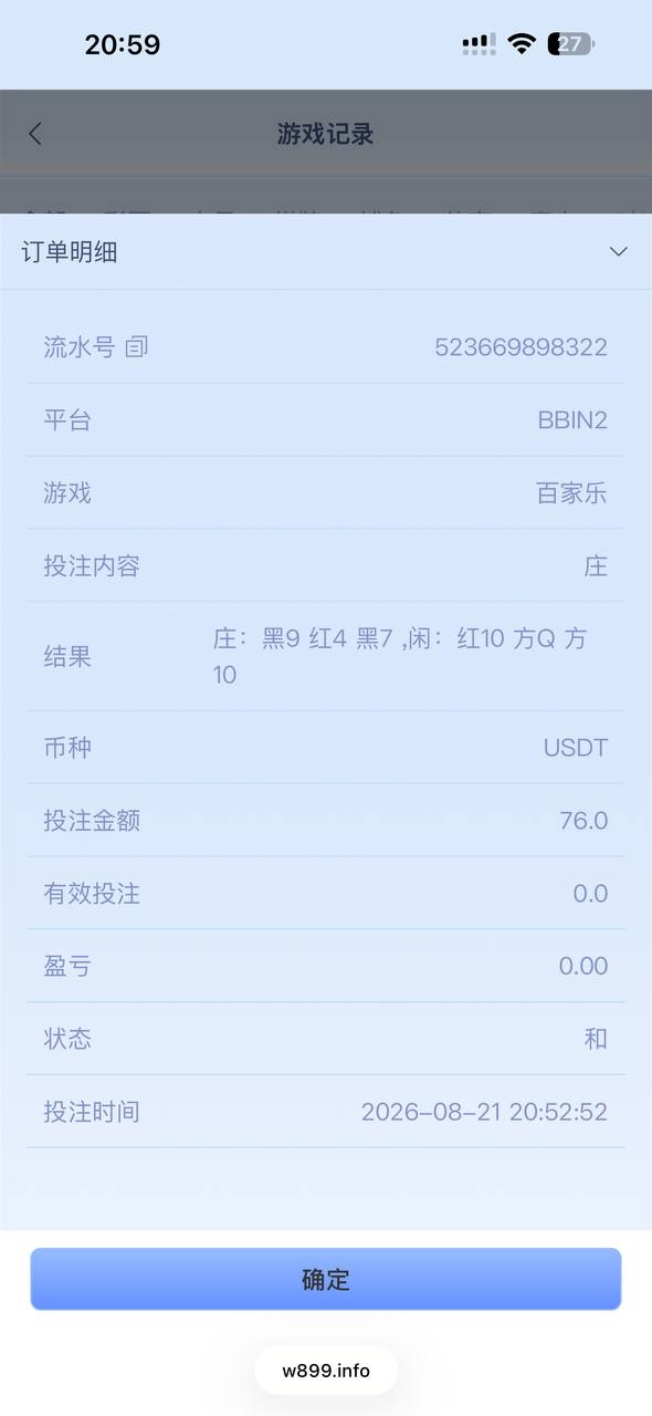 曝光899娱乐平台(自称九鼎平台),说我是工作室真踏马搞笑