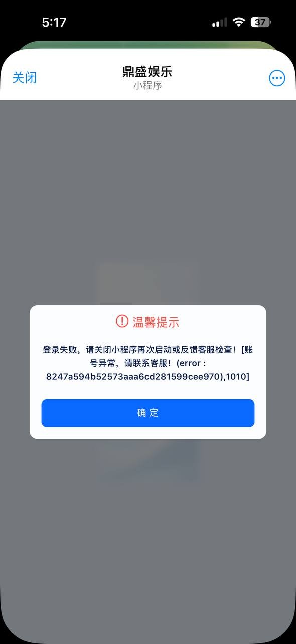今天我把自己在鼎盛娱乐的真实经历公开出来，不是为了带节奏，只是想让大家知道我到底经历了什么。