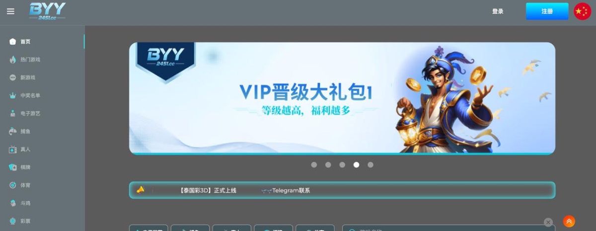 BYY游戏平台陷入双重争议：多名代理反映佣金被扣，玩家称赢钱后提现受阻。